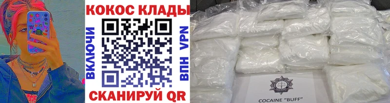 магазин продажи наркотиков Колпашево Кокаин 97%