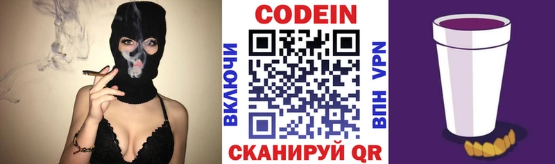 KRAKEN ссылка  Колпашево  Кодеиновый сироп Lean напиток Lean (лин) 