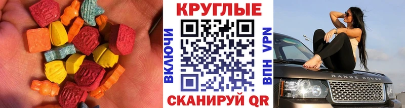 Ecstasy 99% что такое Колпашево