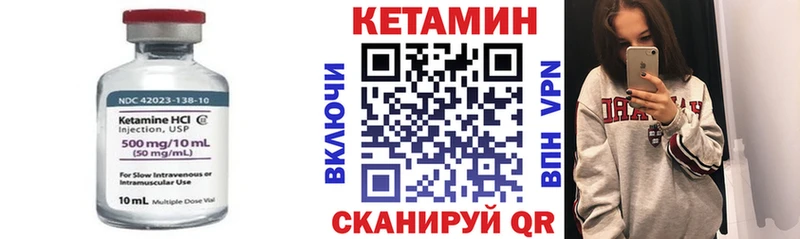 Кетамин VHQ Колпашево