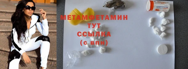 сатива Армянск