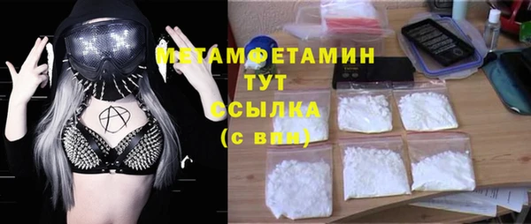 сатива Армянск