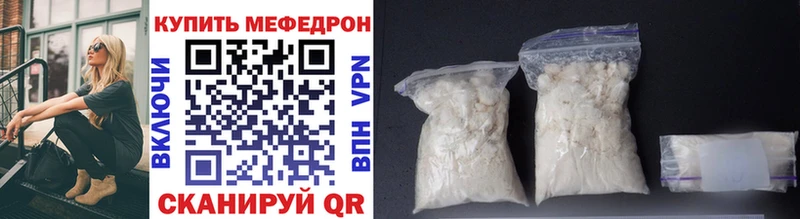 купить наркотики цена  гидра зеркало  МЯУ-МЯУ mephedrone  Колпашево 