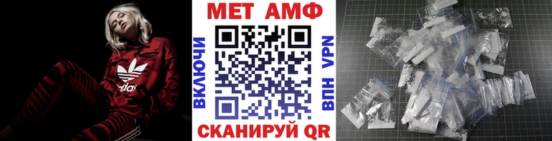 МЕТАМФЕТАМИН Декстрометамфетамин 99.9%  OMG ONION  Колпашево 