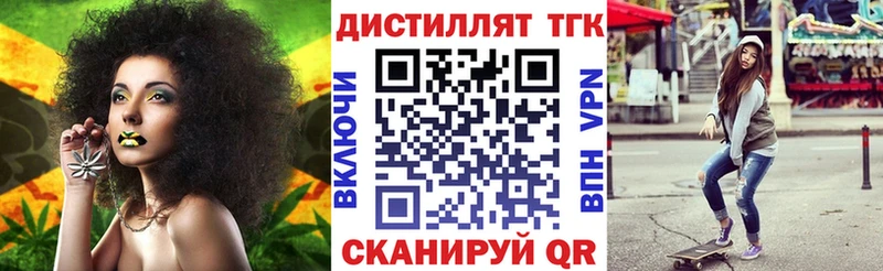 ТГК вейп с тгк  Колпашево 